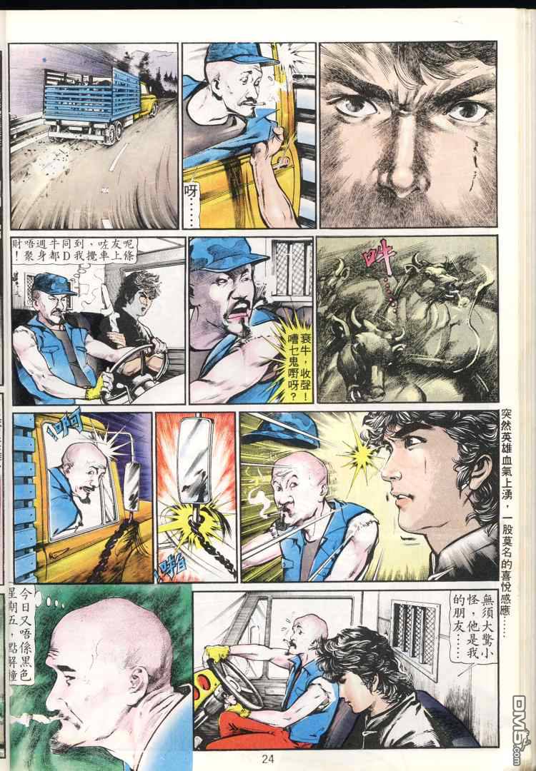 第 24 页
