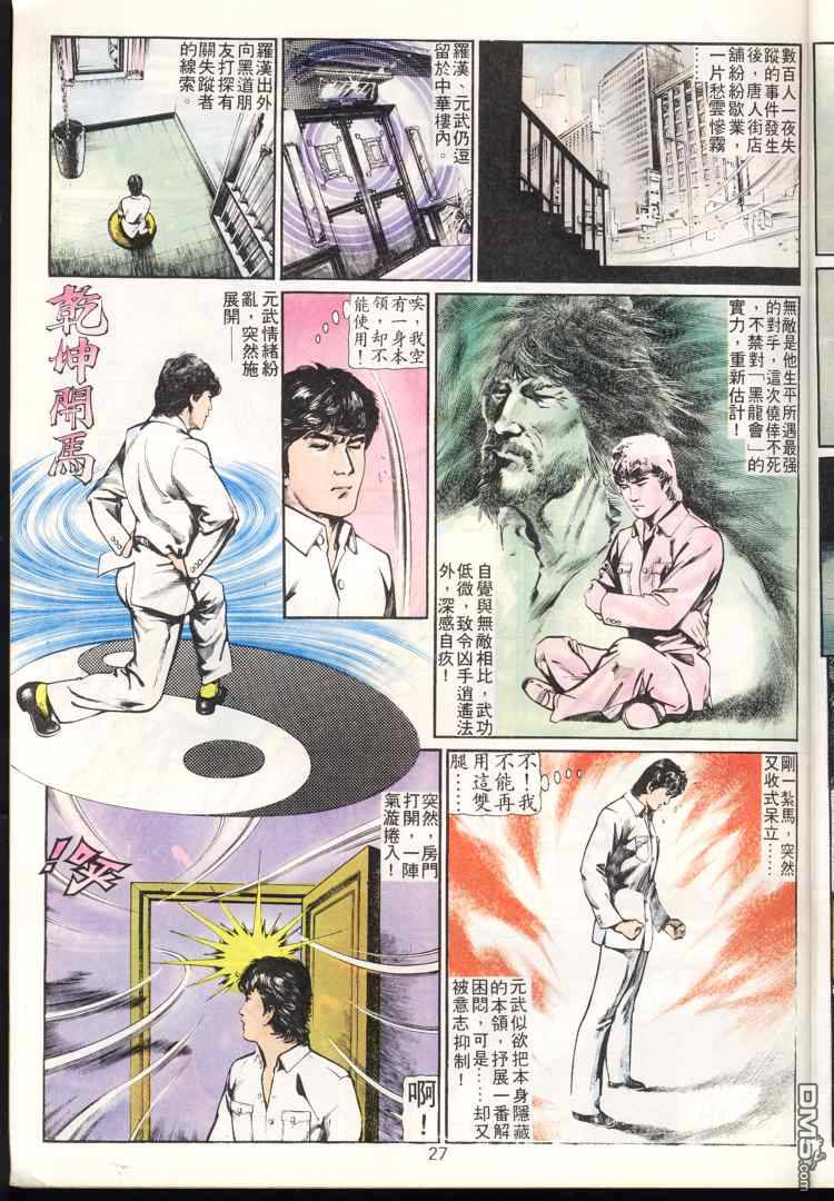 第 27 页