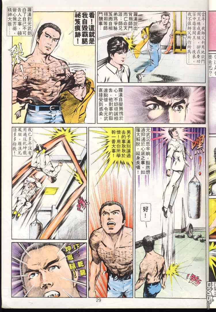 第 29 页