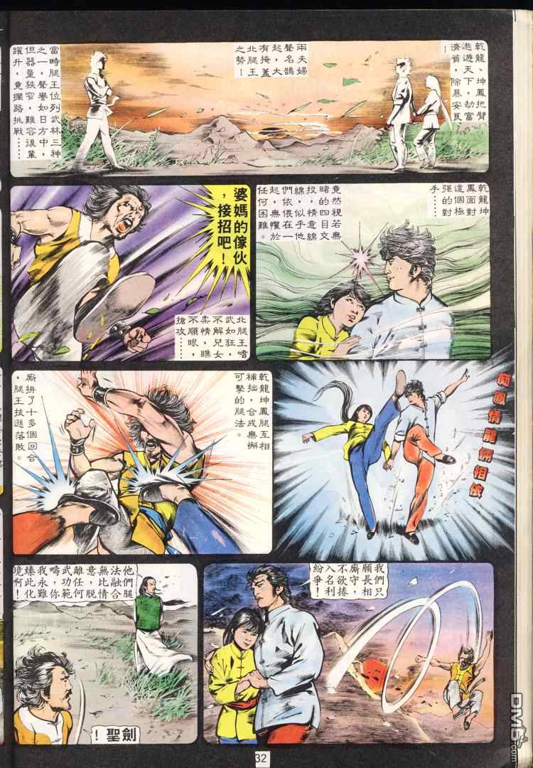 第 32 页