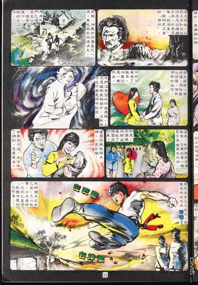第 33 页