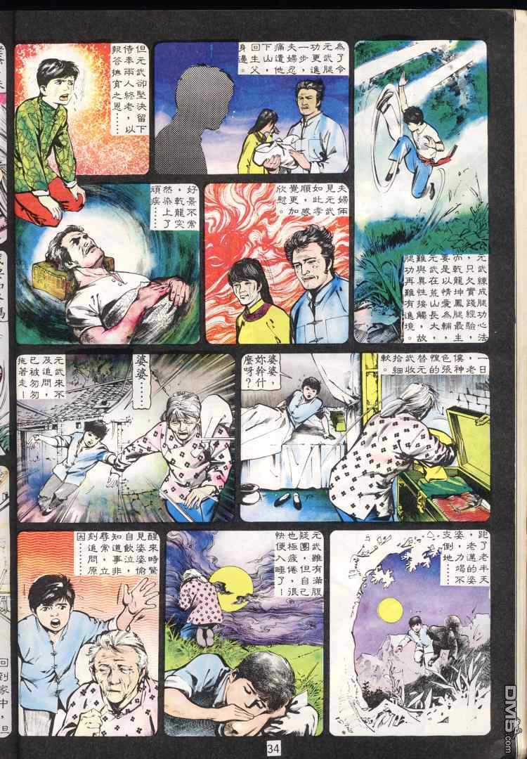 第 34 页