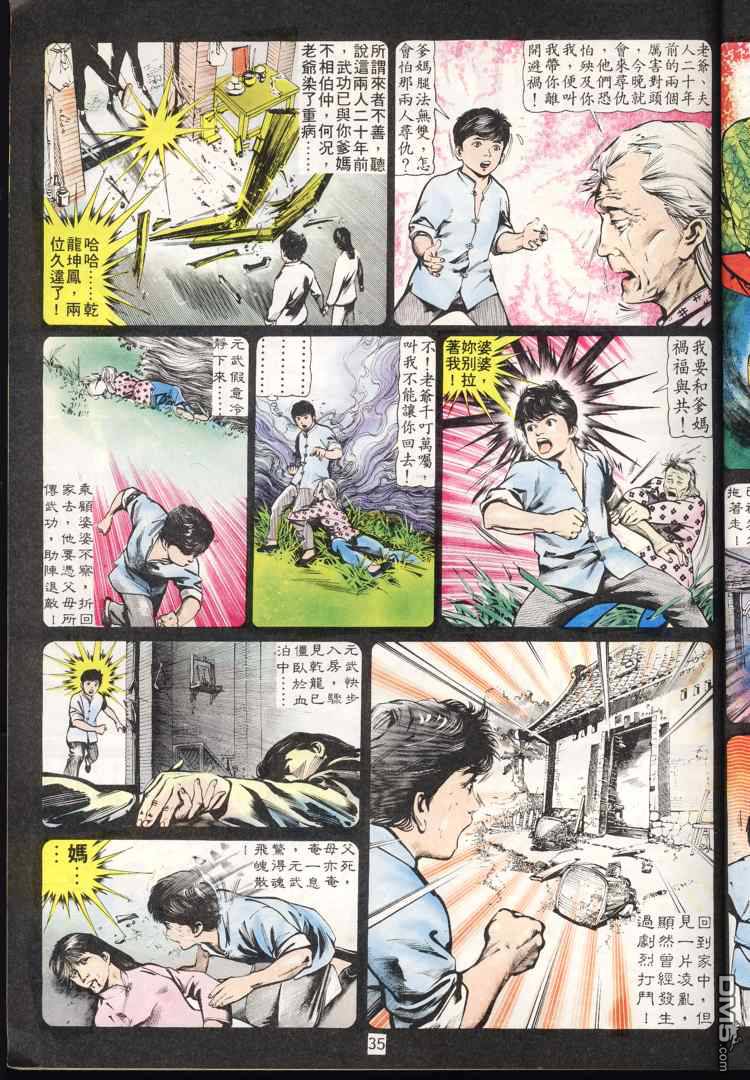 第 35 页
