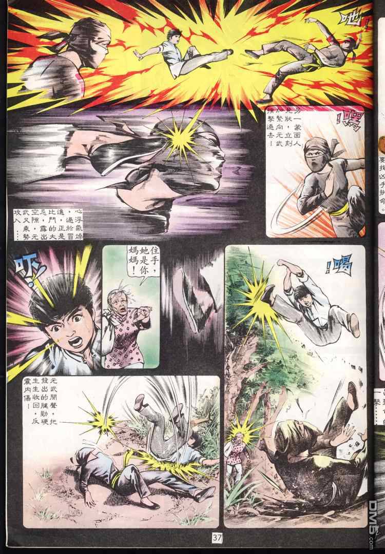 第 37 页