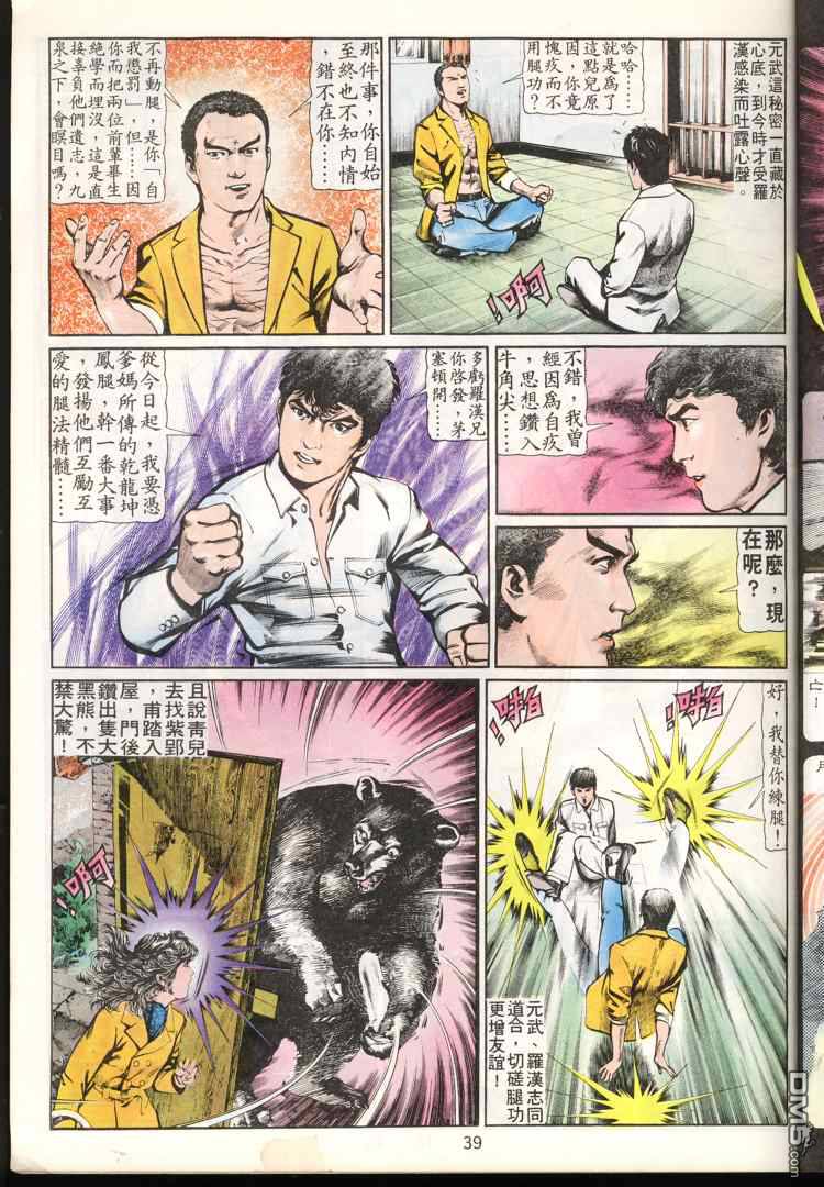 第 39 页
