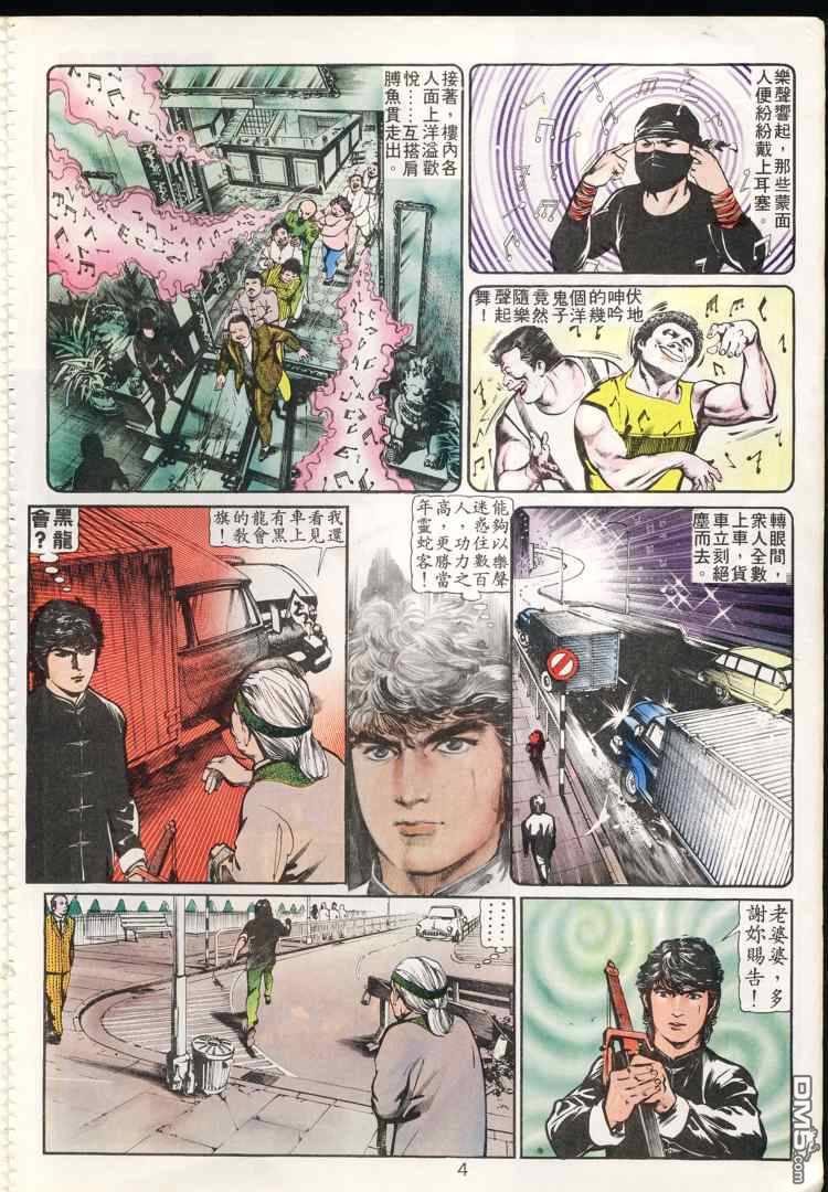 第 4 页