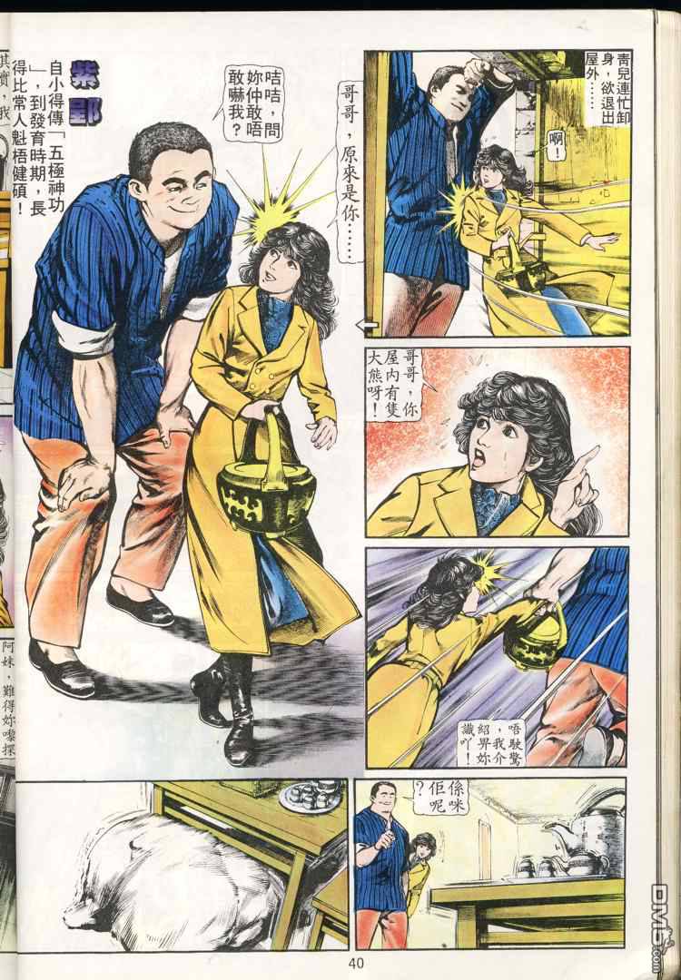 第 40 页