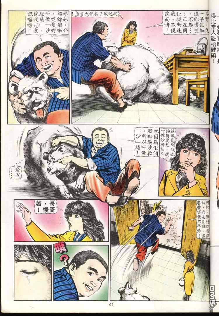 第 41 页