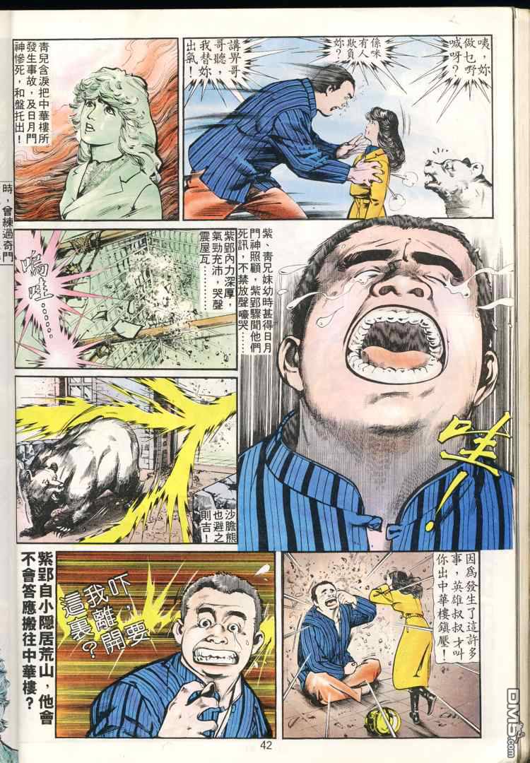 第 42 页
