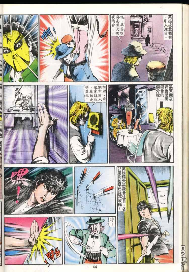 第 44 页
