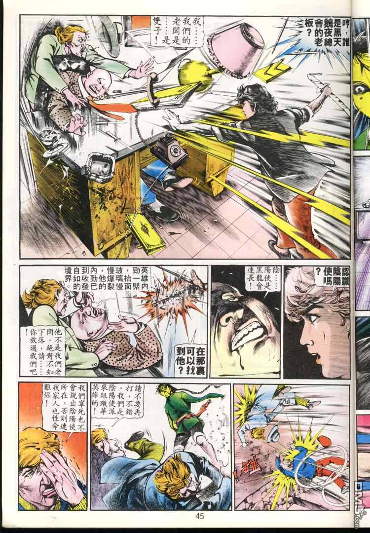 第 45 页