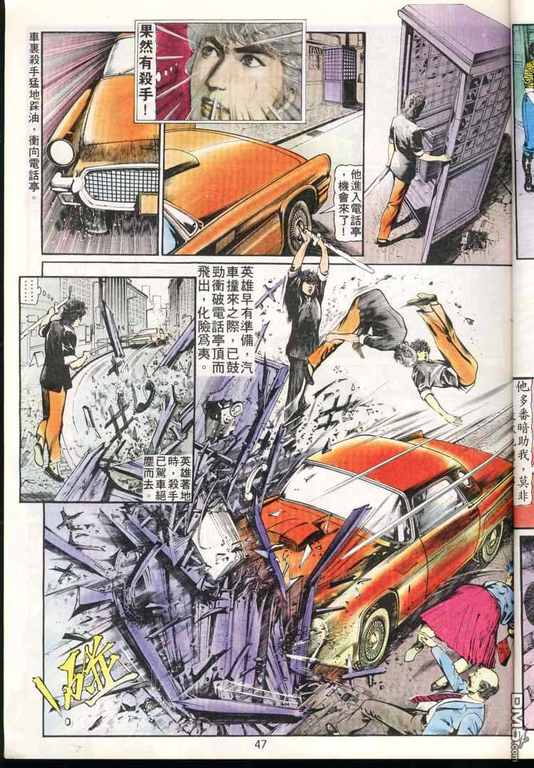 第 47 页