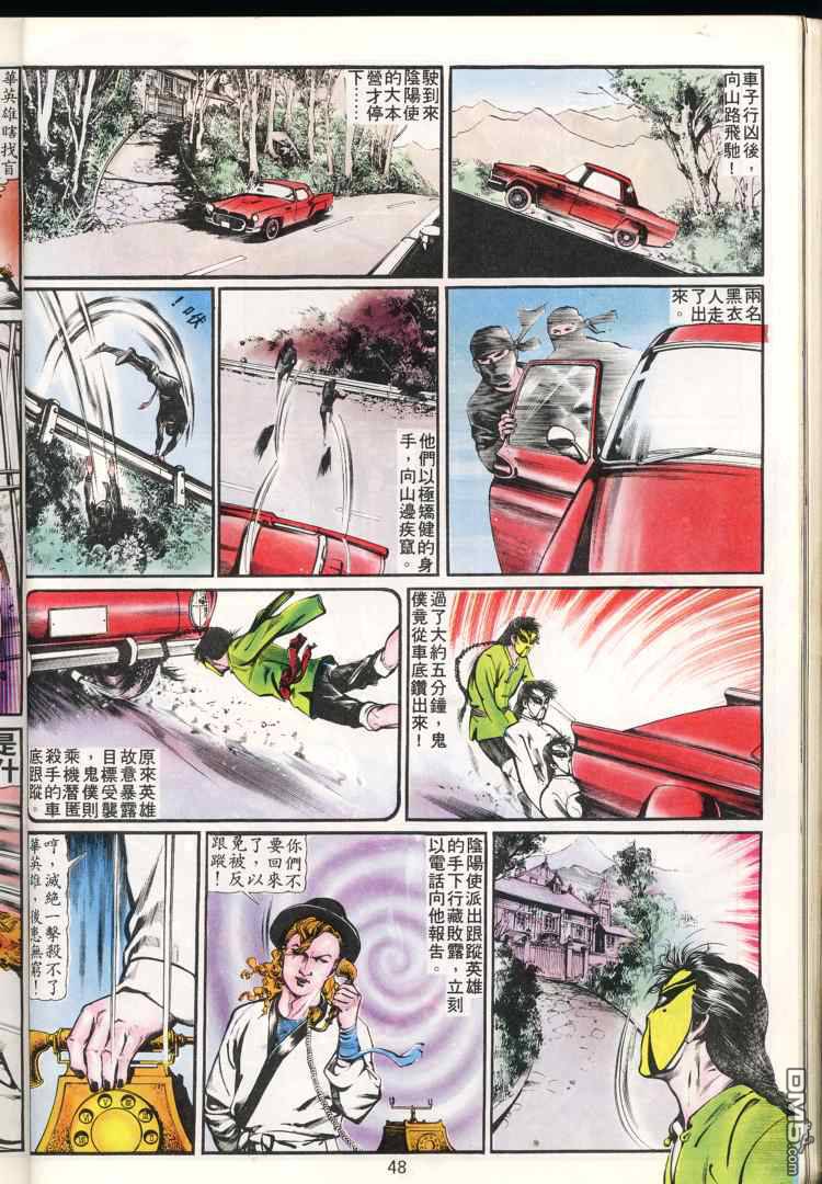 第 48 页