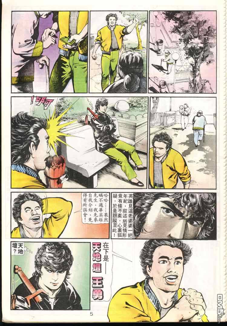 第 5 页