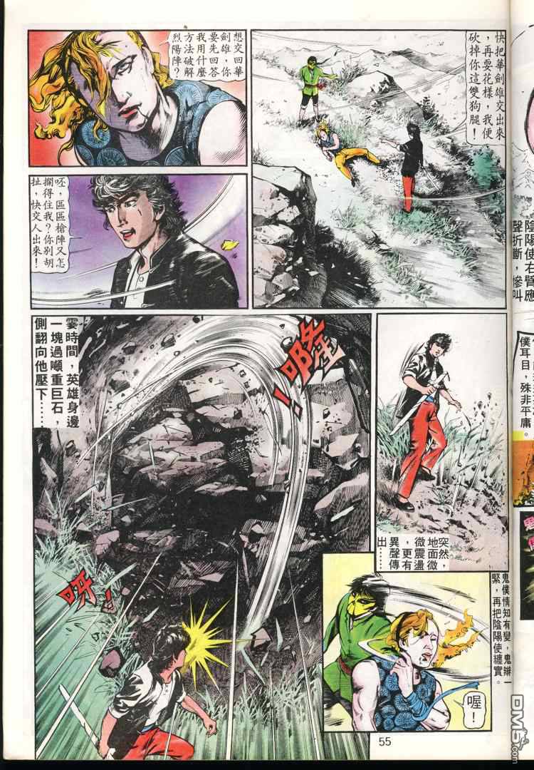 第 55 页