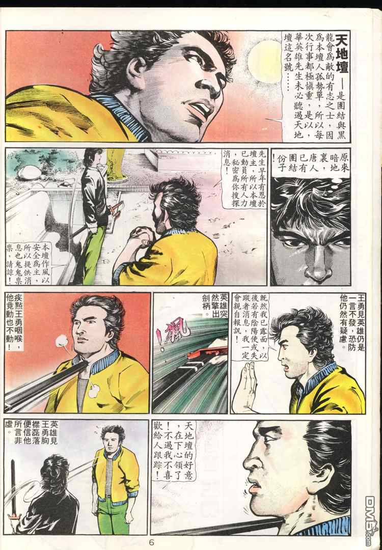 第 6 页