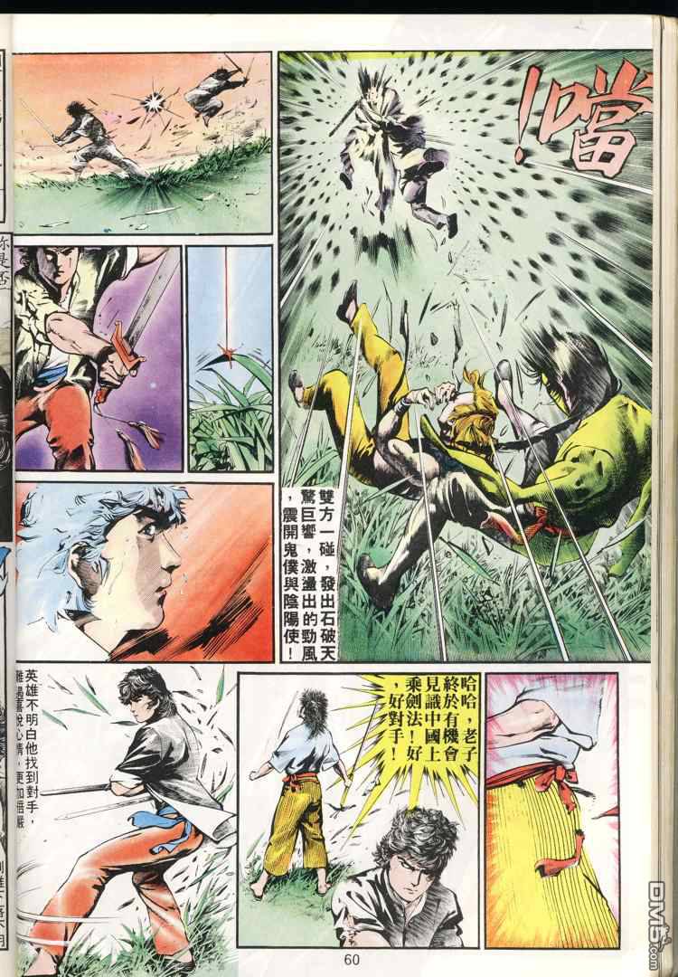 第 60 页