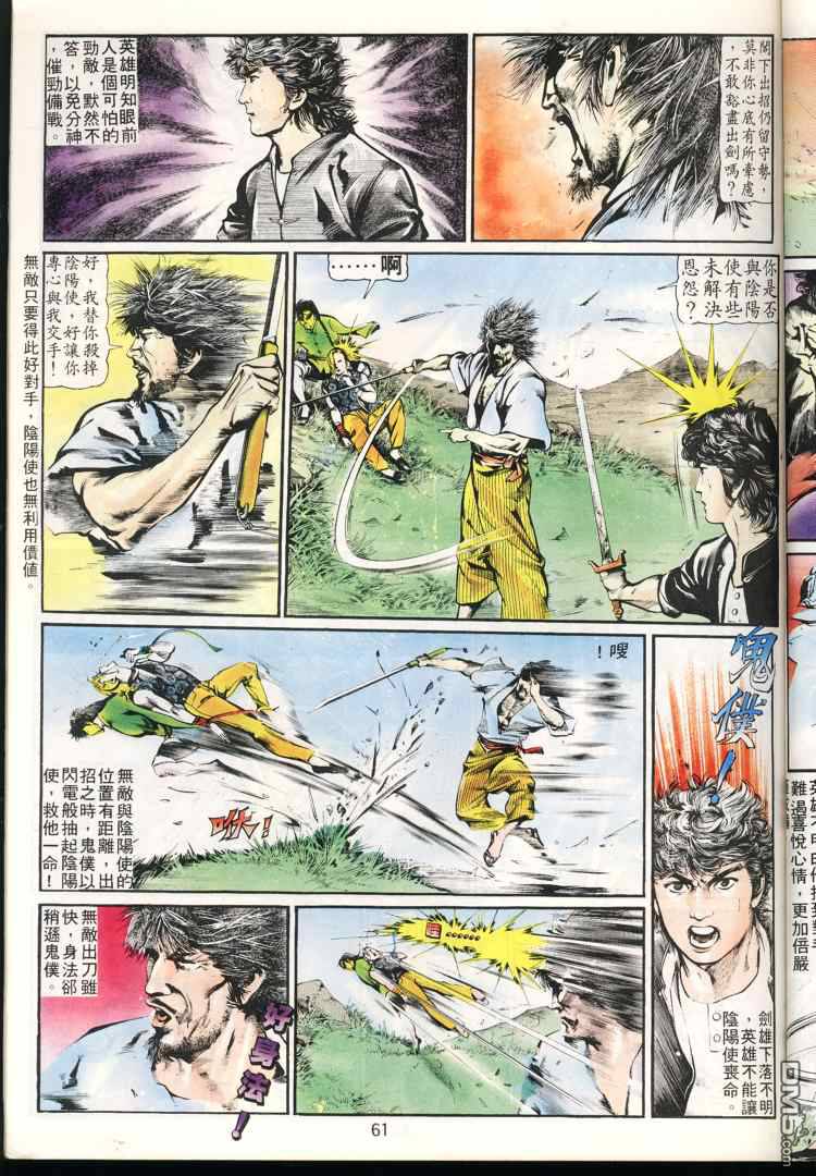 第 61 页