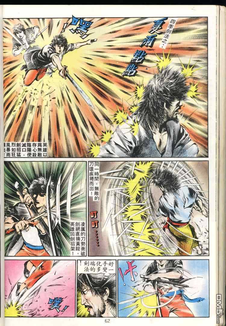 第 62 页
