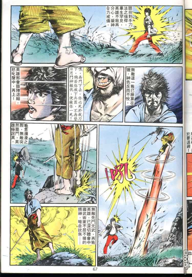 第 67 页