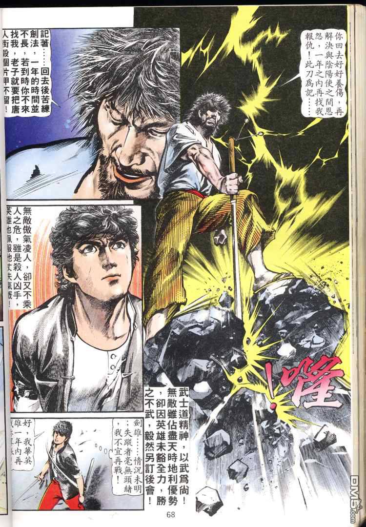 第 68 页