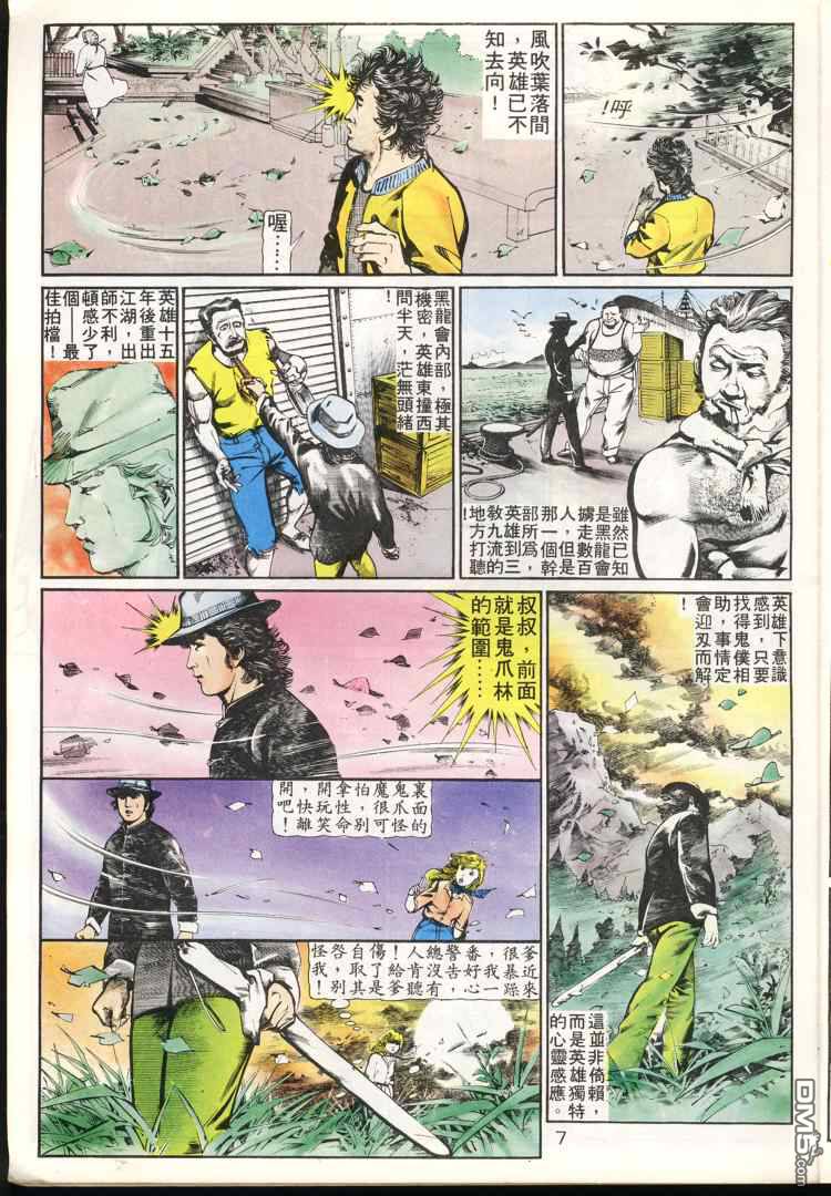 第 7 页