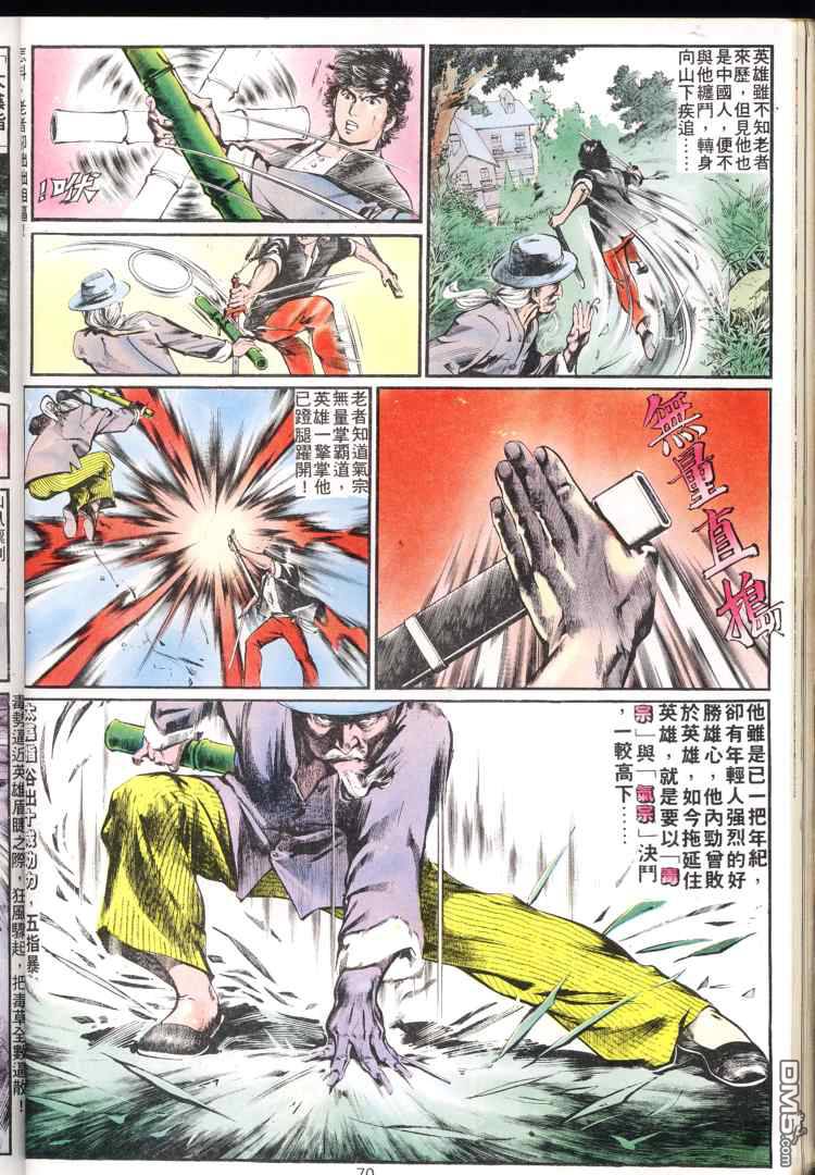 第 70 页