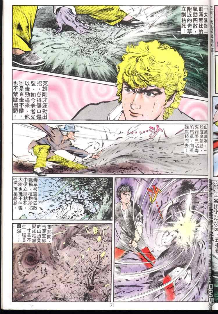 第 71 页