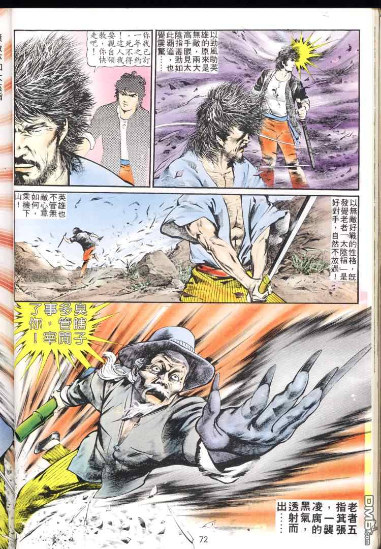 第 72 页