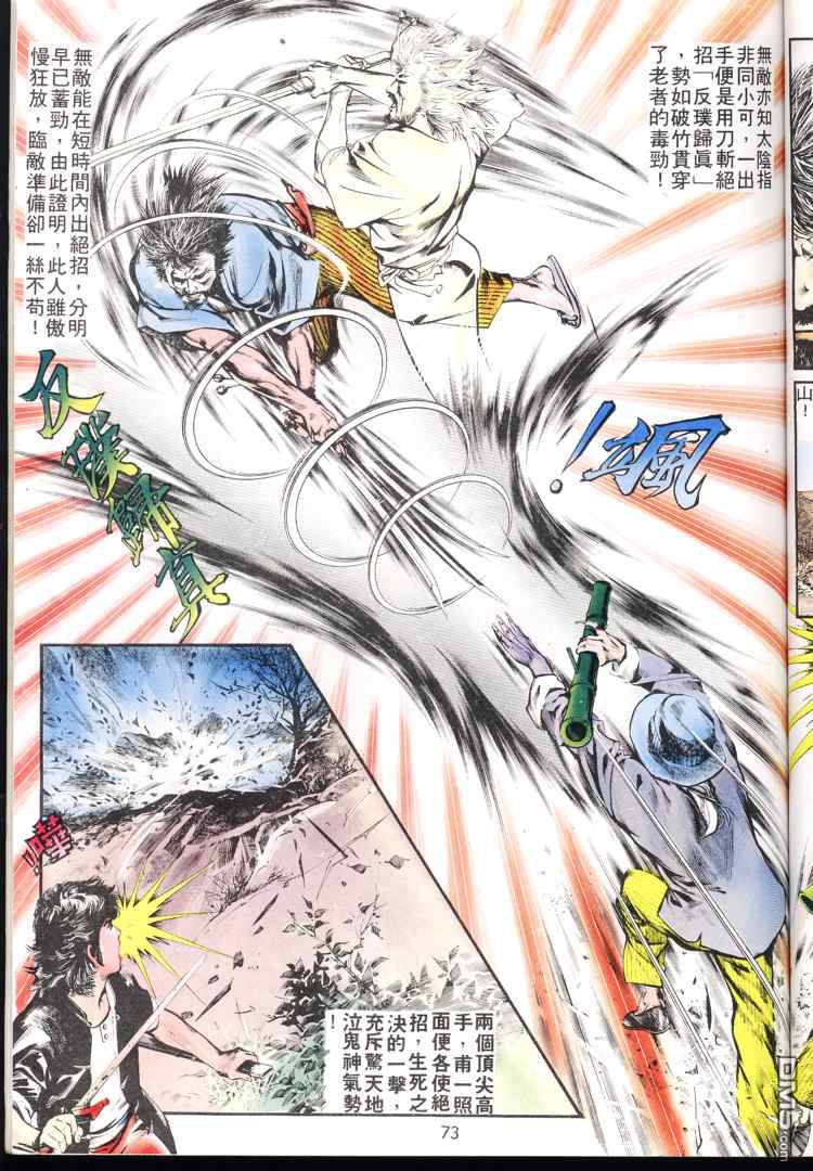 第 73 页