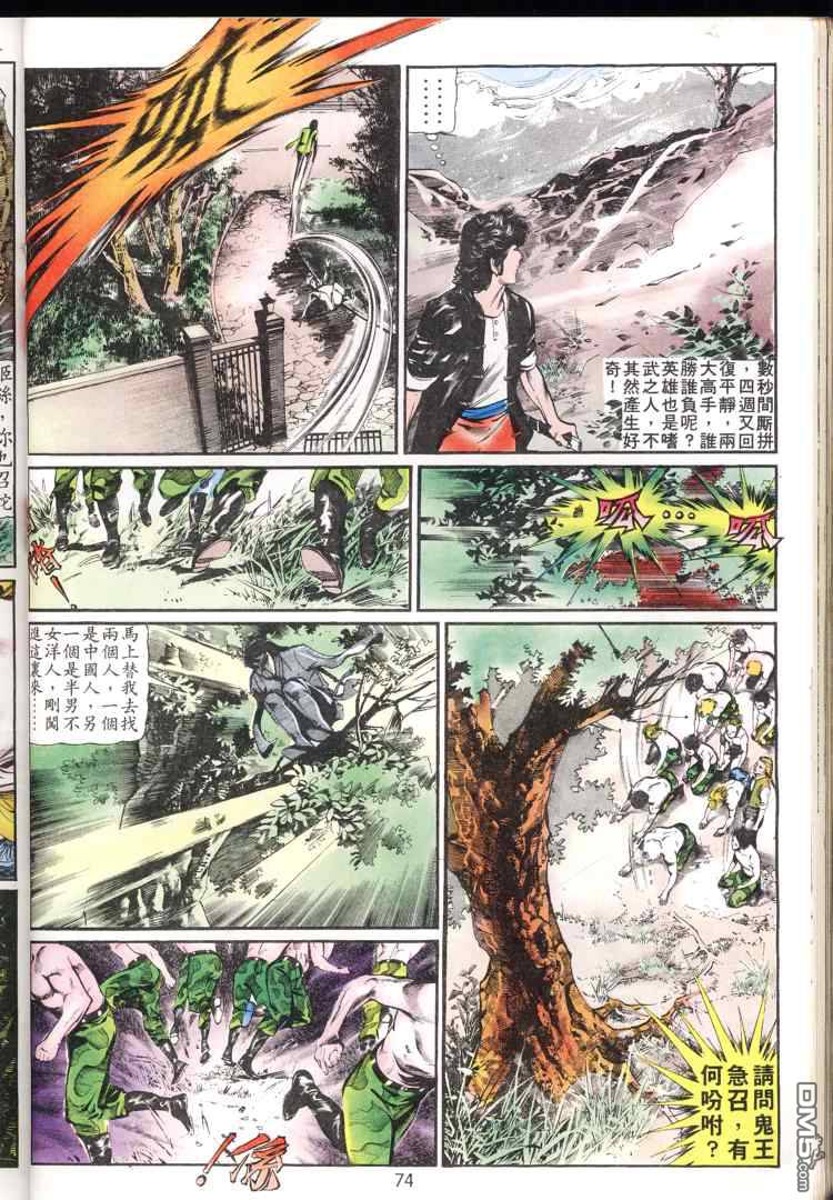 第 74 页