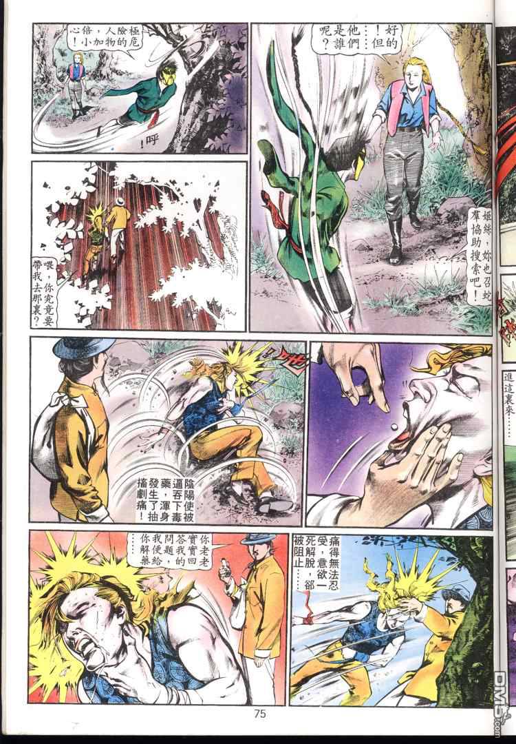 第 75 页