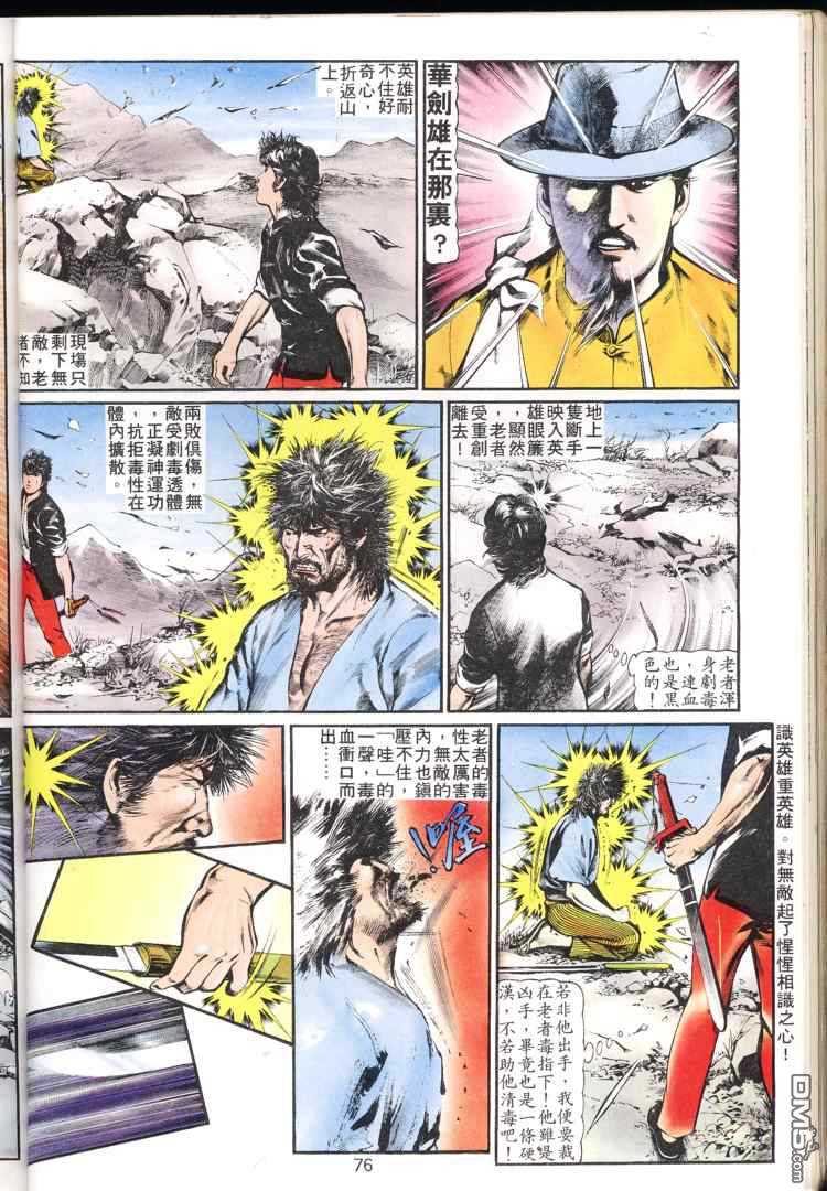 第 76 页