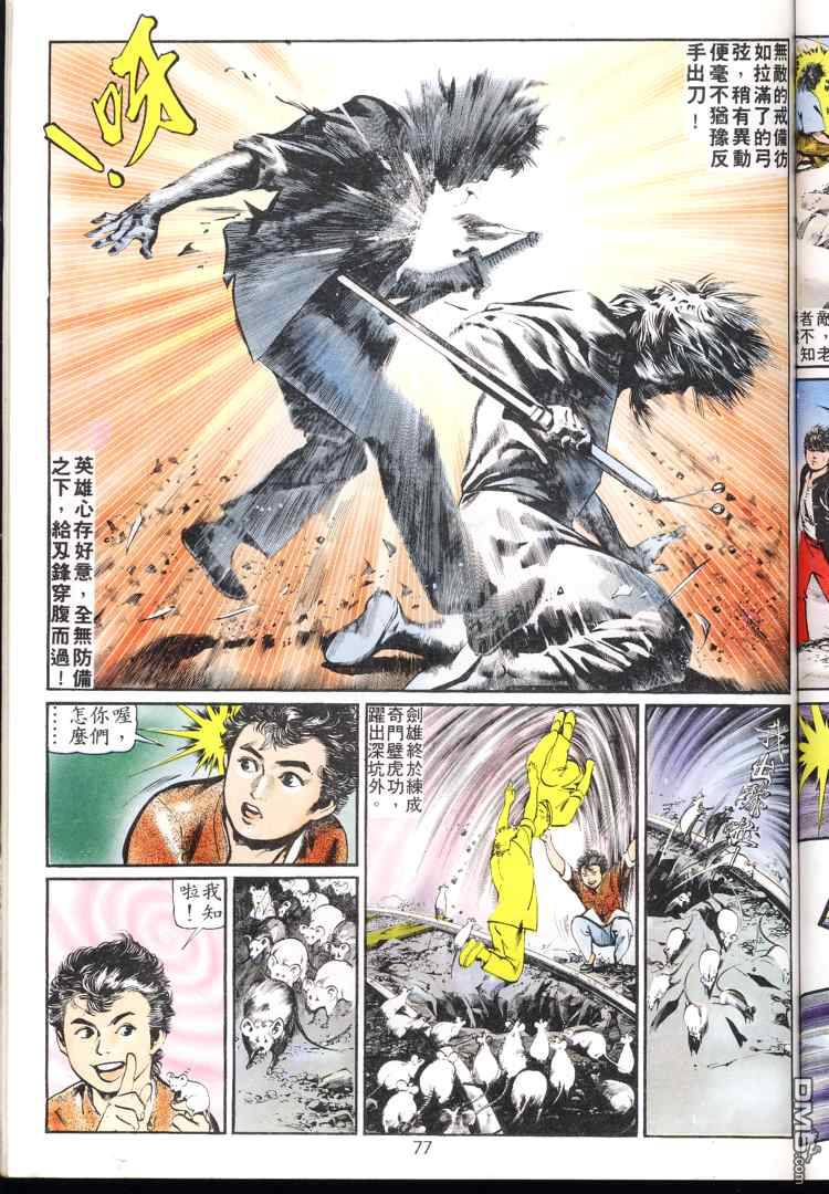第 77 页