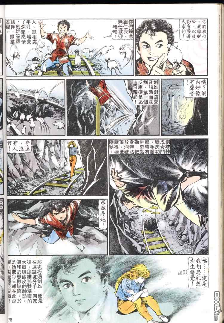 第 78 页