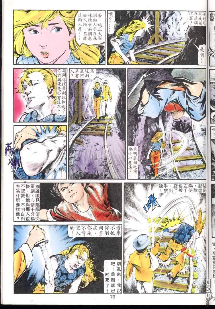 第 79 页