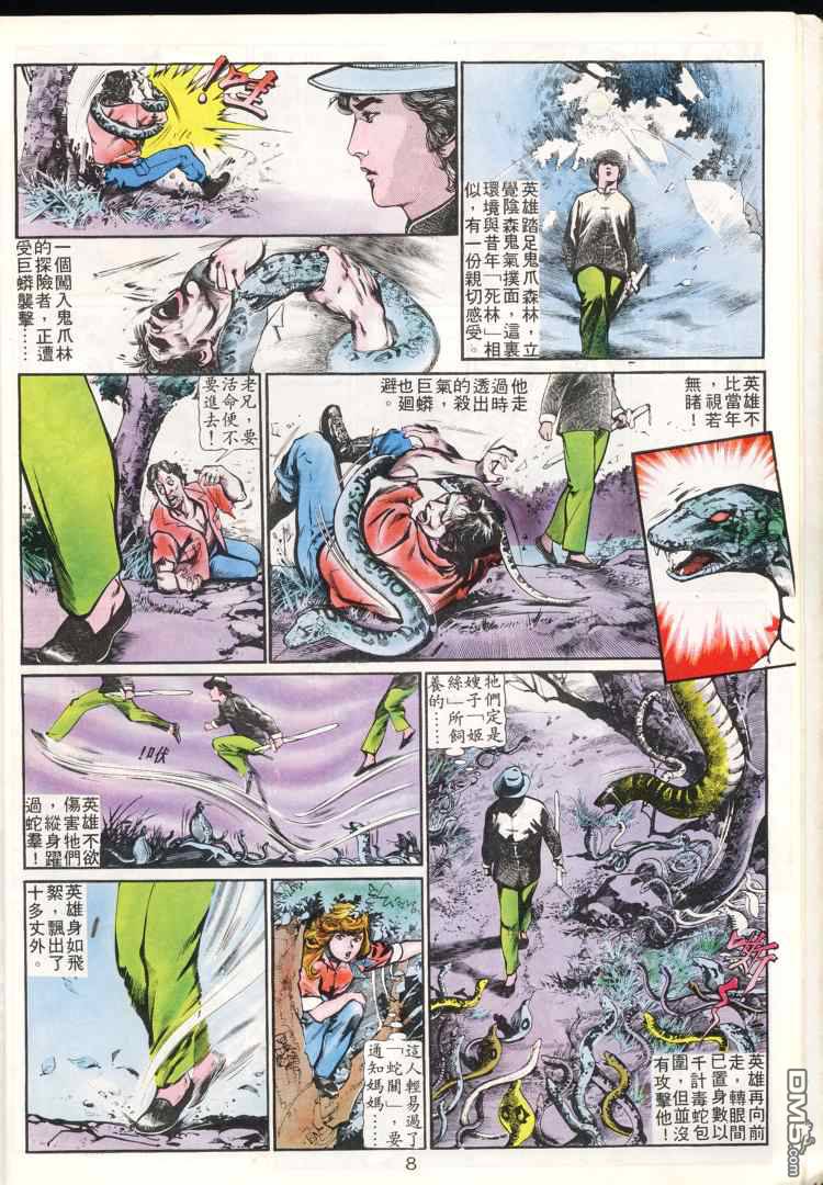 第 8 页