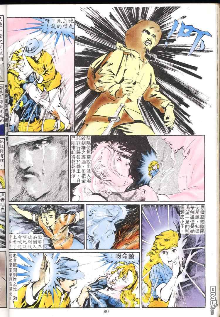 第 80 页