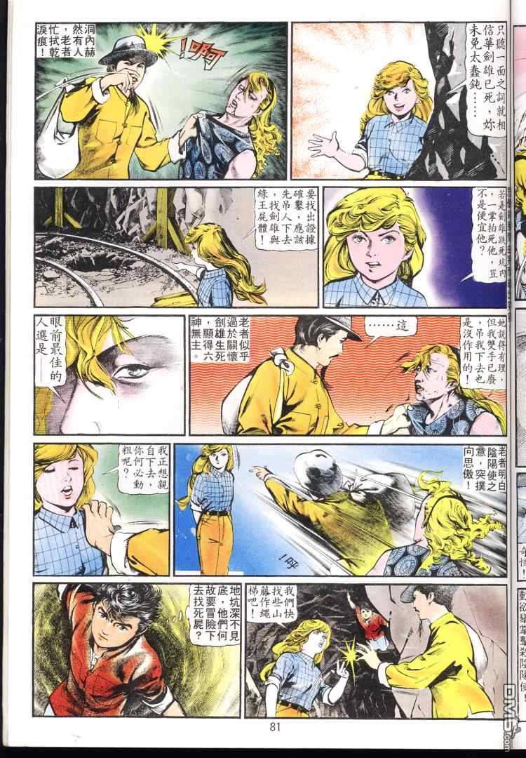 第 81 页