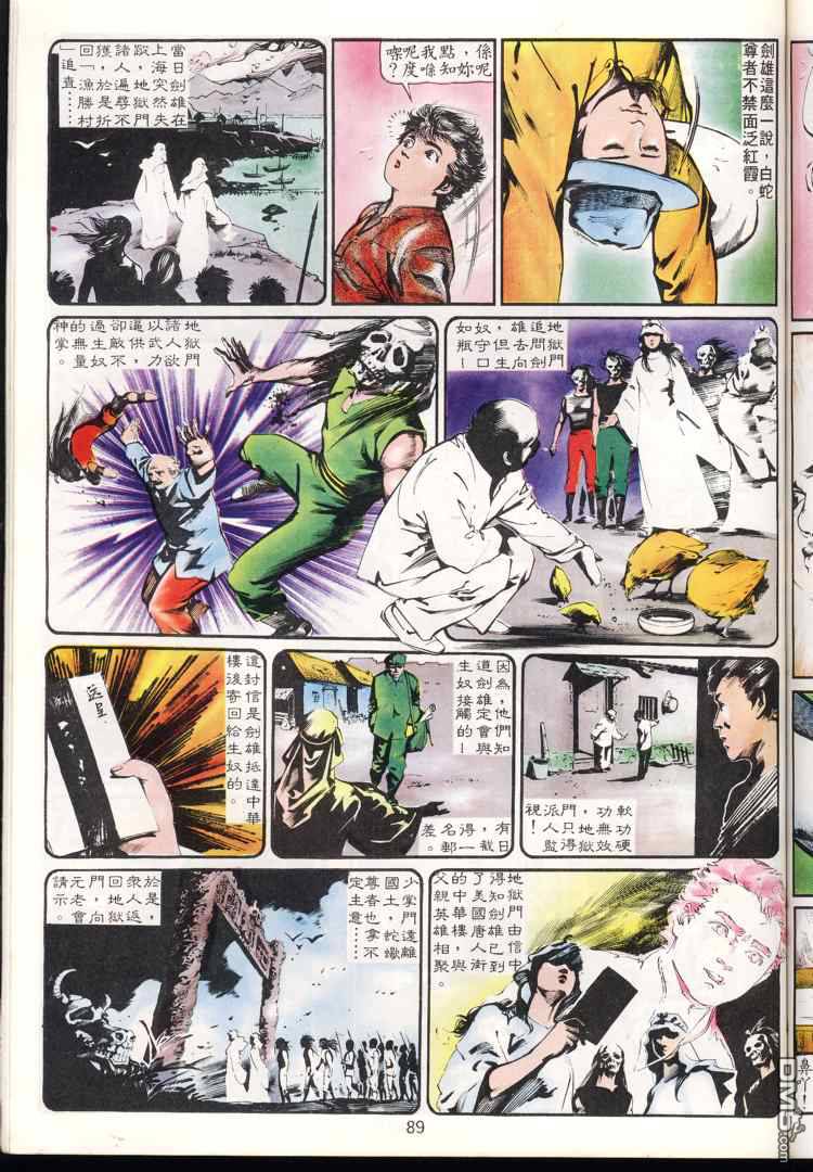 第 88 页