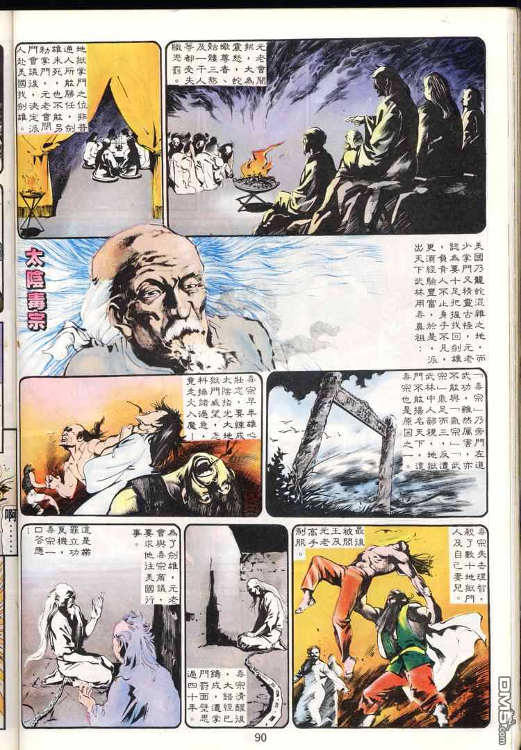 第 89 页