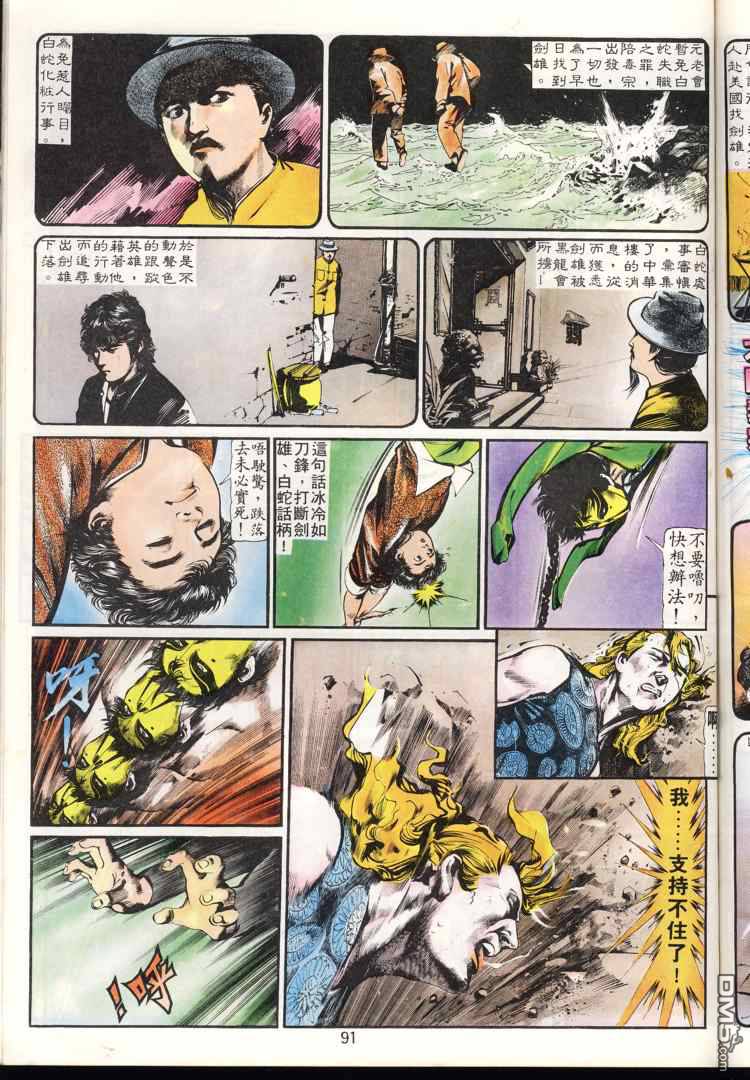 第 90 页