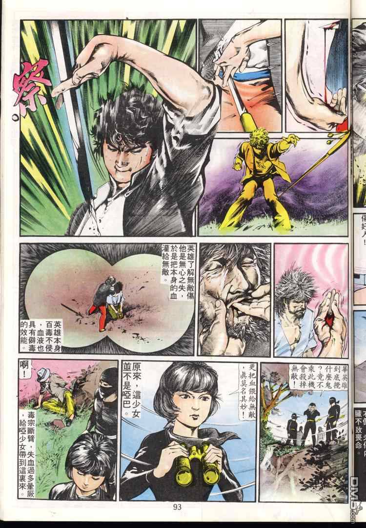 第 92 页