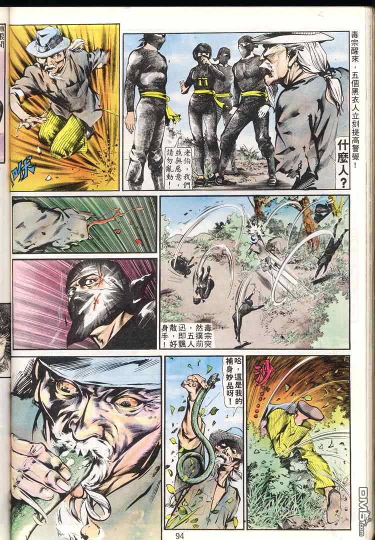 第 93 页
