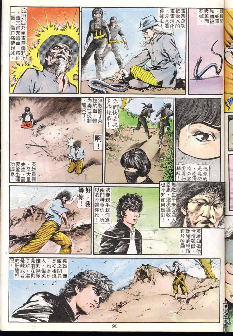 第 94 页