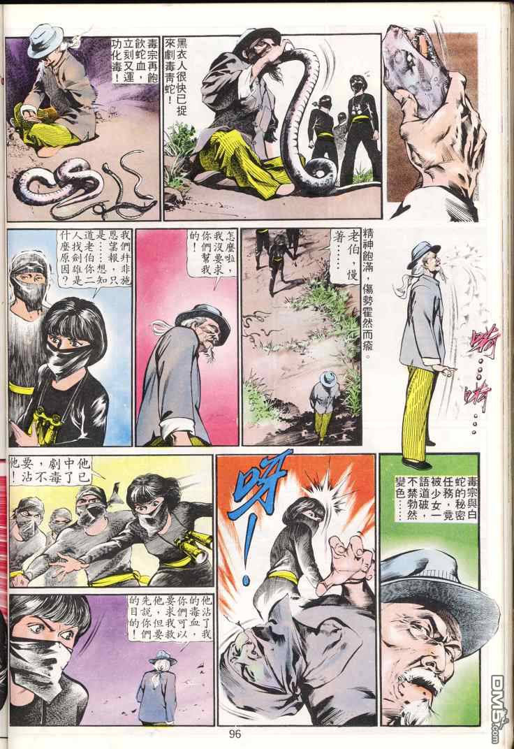 第 95 页