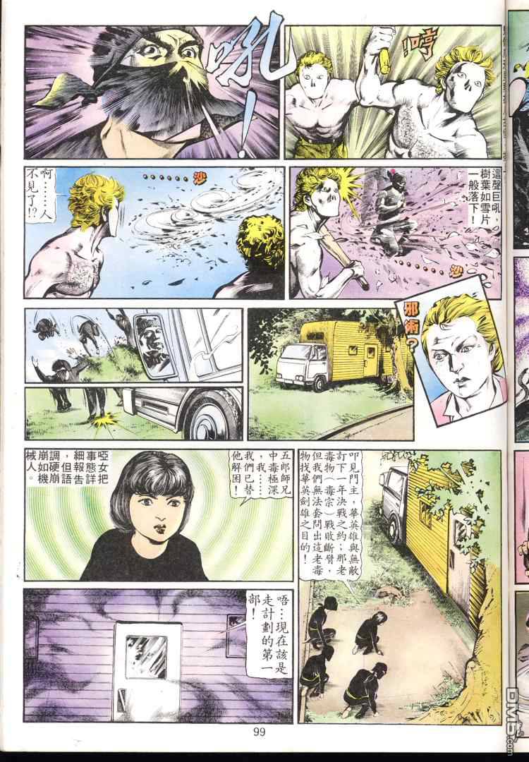 第 98 页