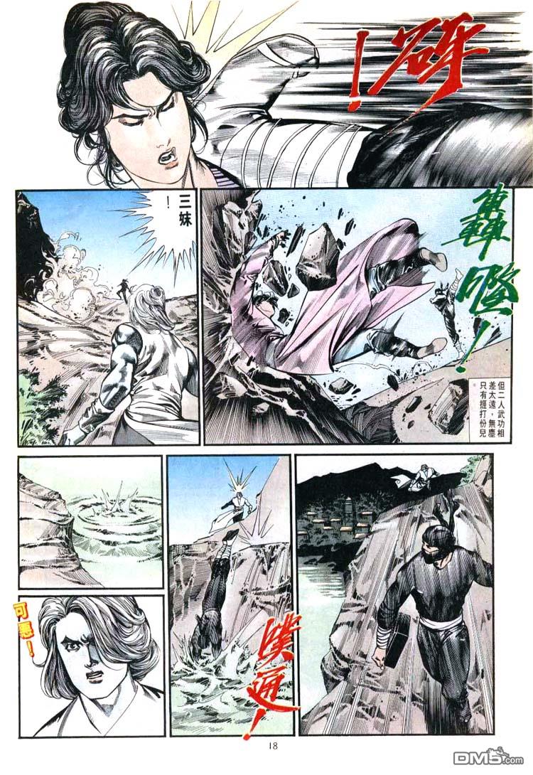 第 18 页
