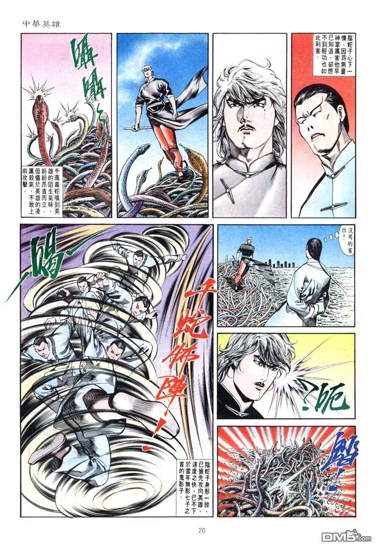 第 20 页