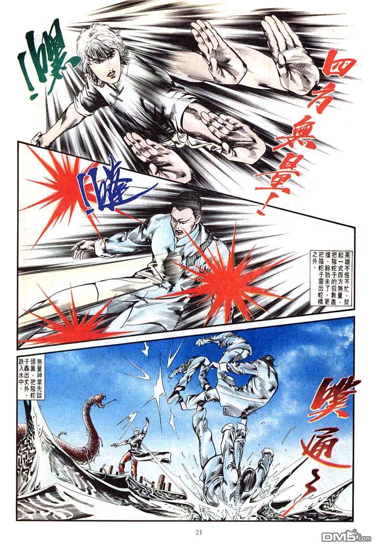 第 21 页